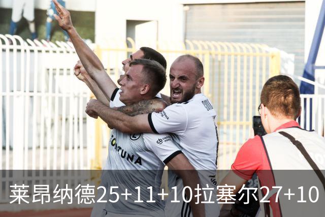 莱昂纳德25+11+10拉塞尔27+10 快船力克湖人